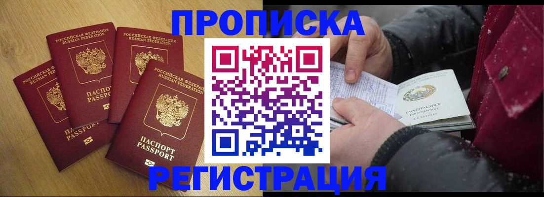 временная регистрация адрес в Бугульме