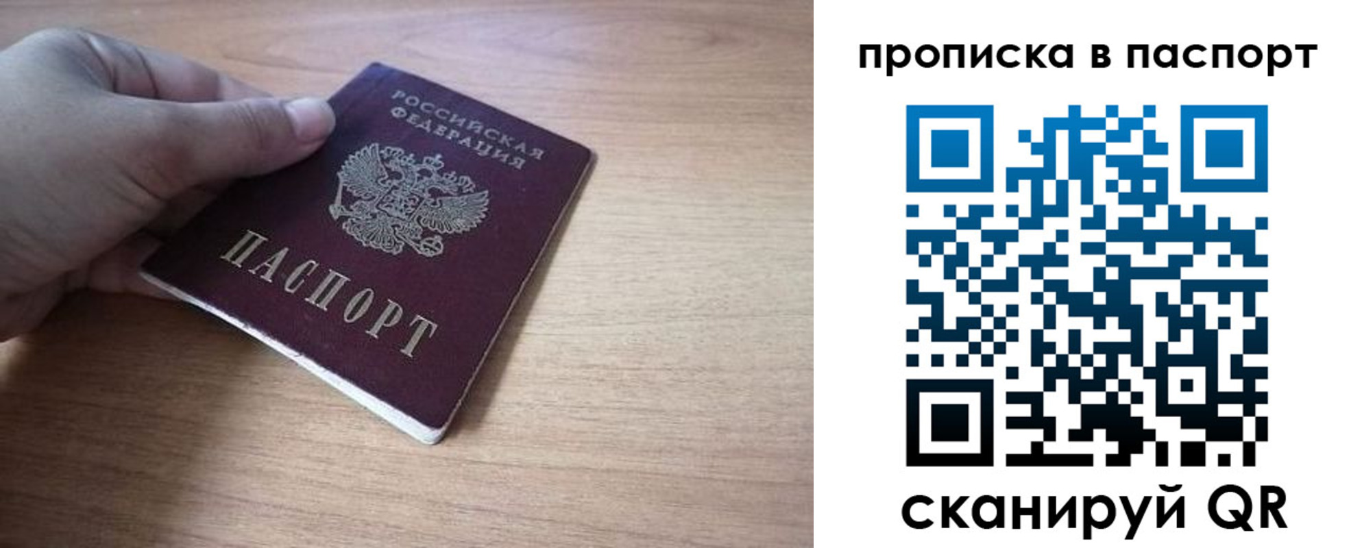 прописка для школы в Бугульме