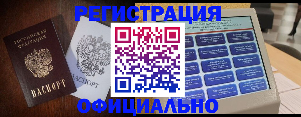 прописка для военкомата в Бугульме