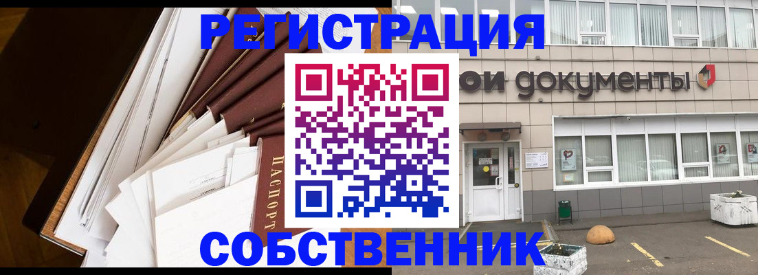 прописка регистрация в Бугульме