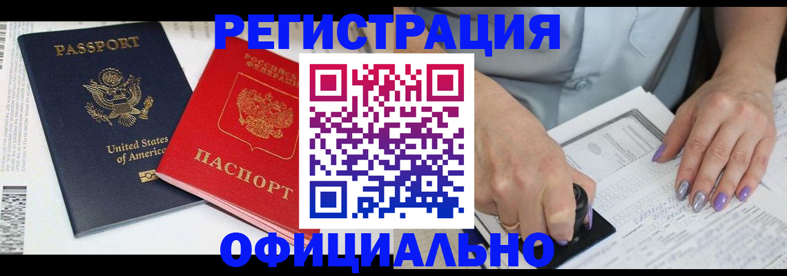 прописка регистрация в Бугульме