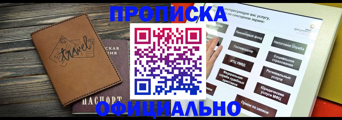прописка паспорт в Бугульме