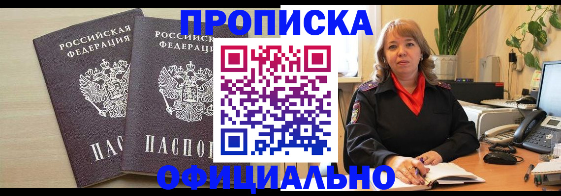 временная регистрация законно в Бугульме