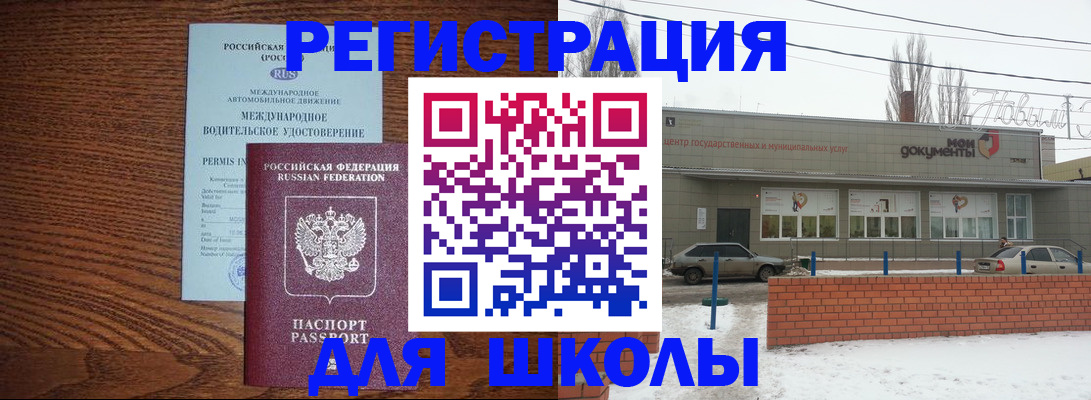 прописка в Бугульме