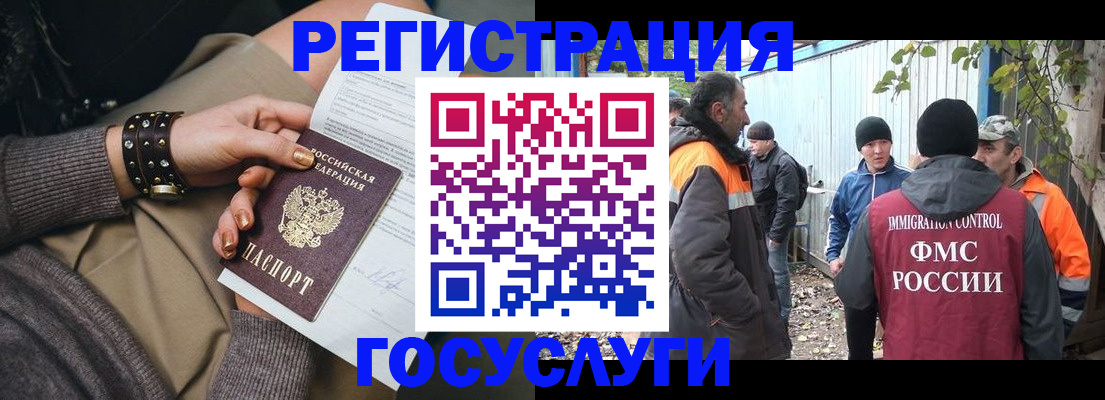 временная регистрация купить в Бугульме