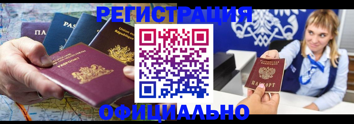 прописка в Бугульме