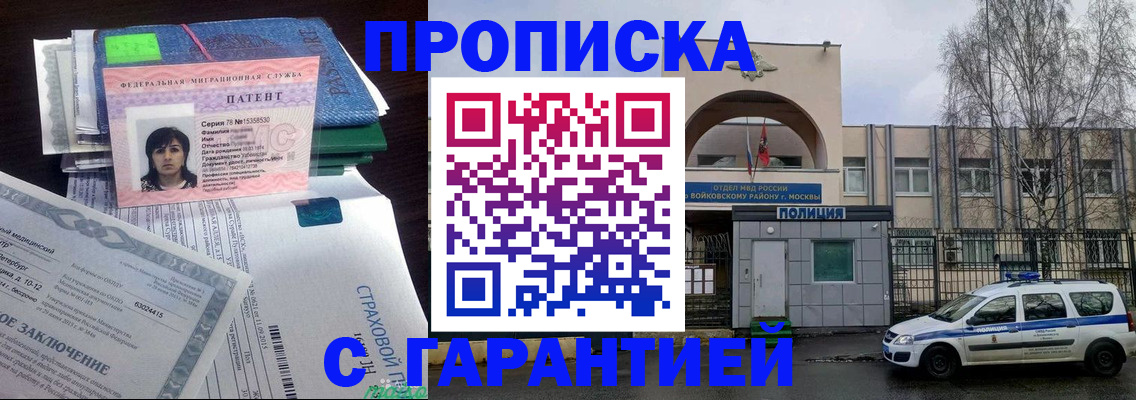 временная регистрация для школы в Бугульме